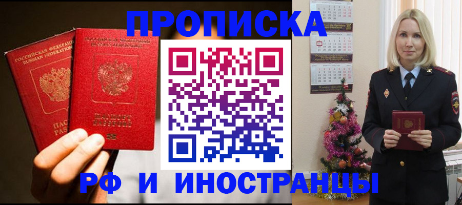 прописка гарантия в Переславль-Залесском