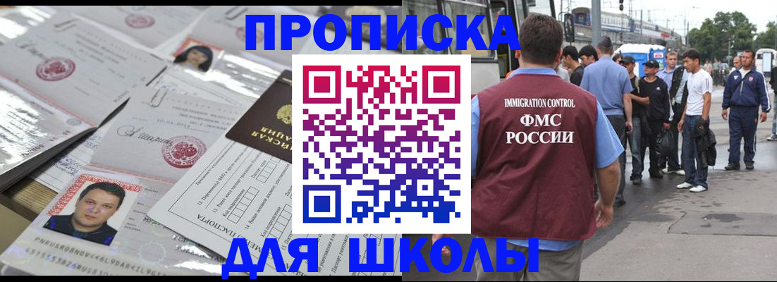 прописка 2025 в Переславль-Залесском