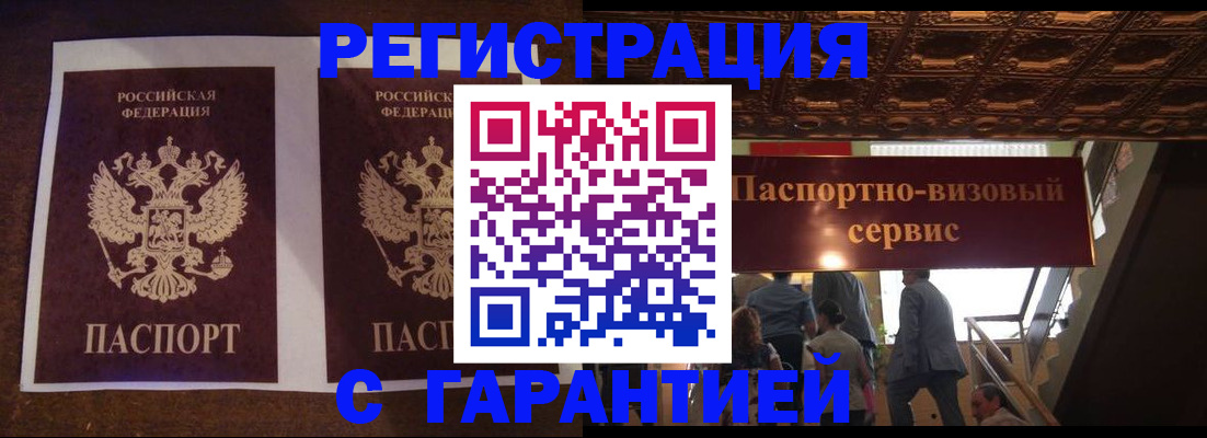 прописка иностранных граждан в Переславль-Залесском