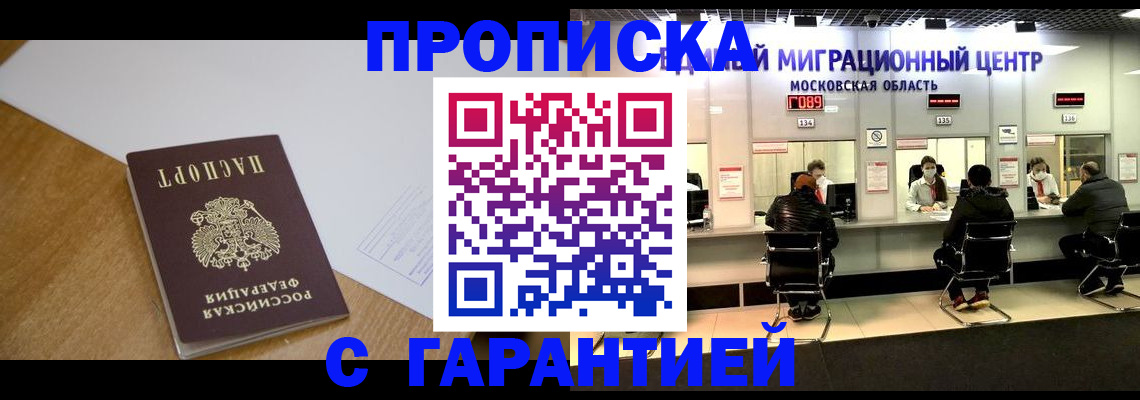 временная регистрация для всех в Переславль-Залесском