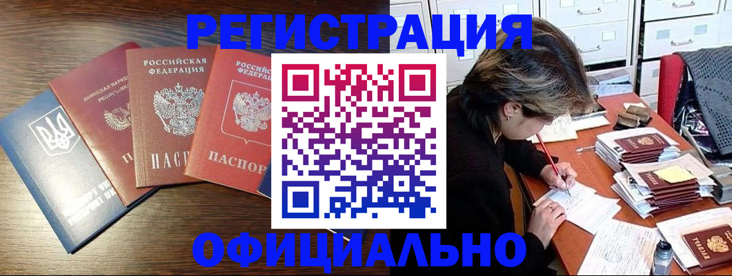 прописка поиск в Переславль-Залесском